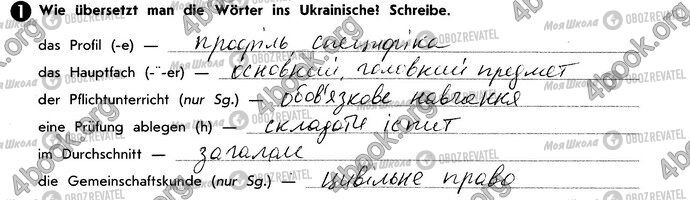 ГДЗ Німецька мова 10 клас сторінка Стр29 Впр1
